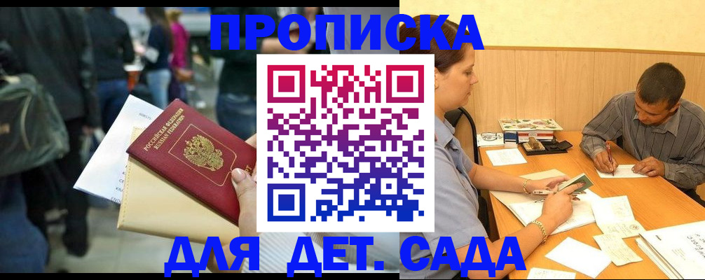 временная регистрация в Чистополье