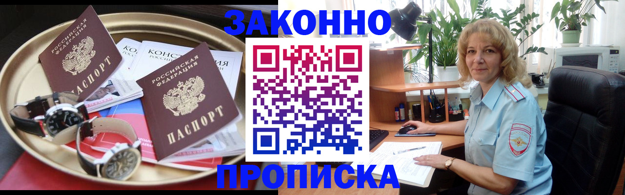 прописка в квартире в Чистополье