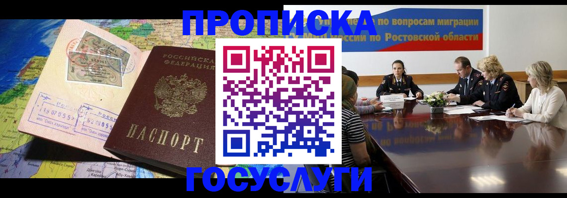 прописка ребенка в Чистополье
